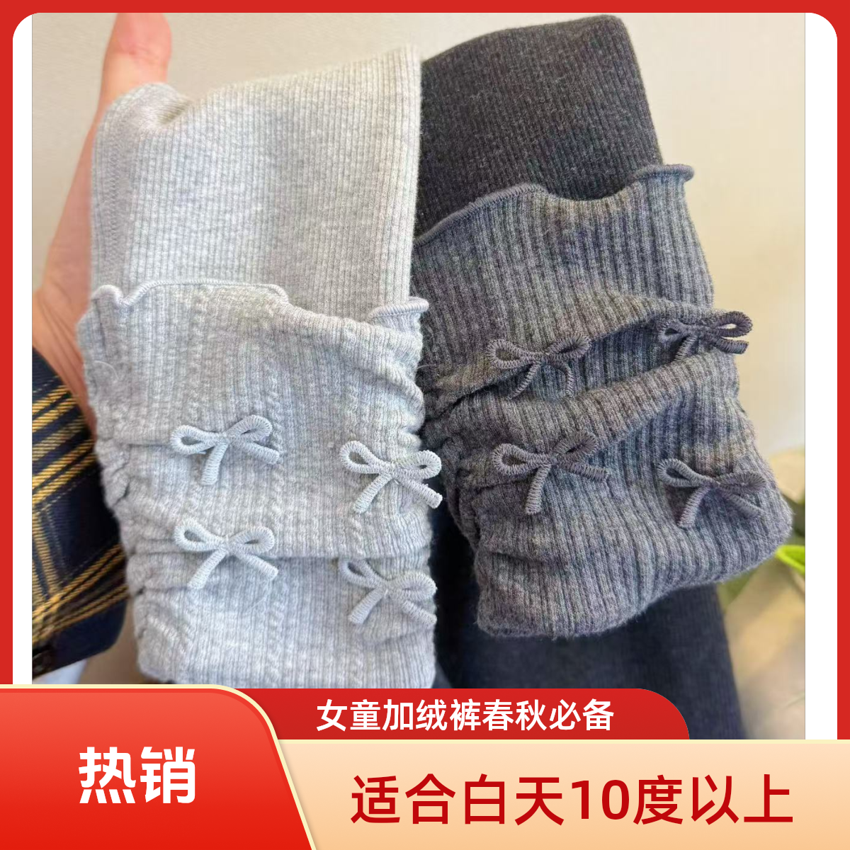 【女童无骨加绒堆堆裤】儿童洋气百搭神器女童加绒休闲风外穿打底裤