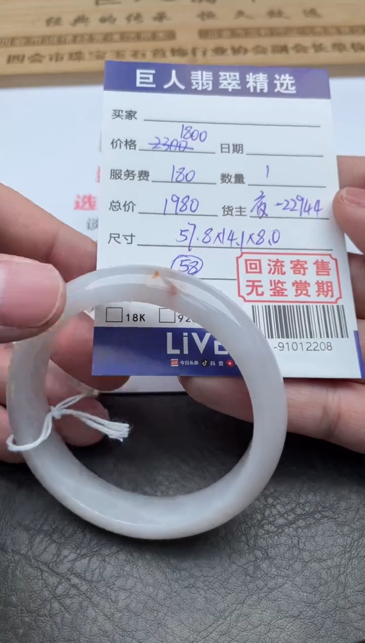 【闪购商品】翡翠颈饰未镶嵌手镯多人-91012208