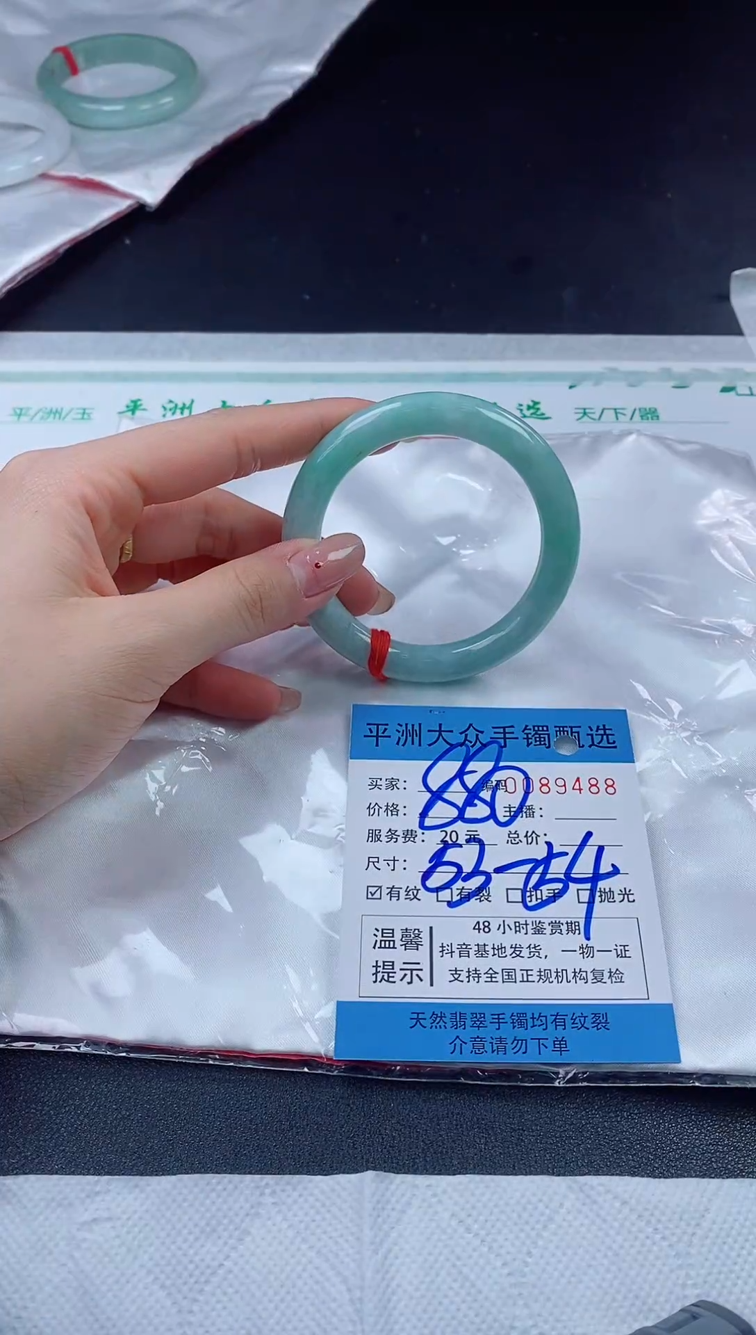 【闪购商品】翡翠手镯未镶嵌翡翠手镯