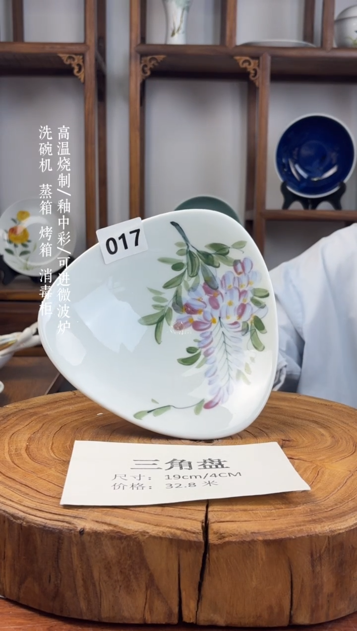 瓷片国韵瓷坊-手工手绘三角盘017