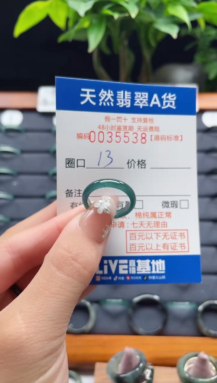 【闪购商品】翡翠戒指未镶嵌翡翠戒指5538