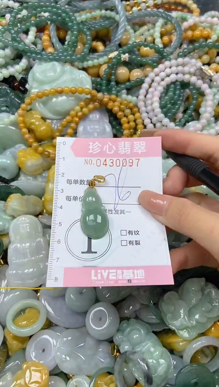 颈饰未镶嵌翡翠闪购0430097