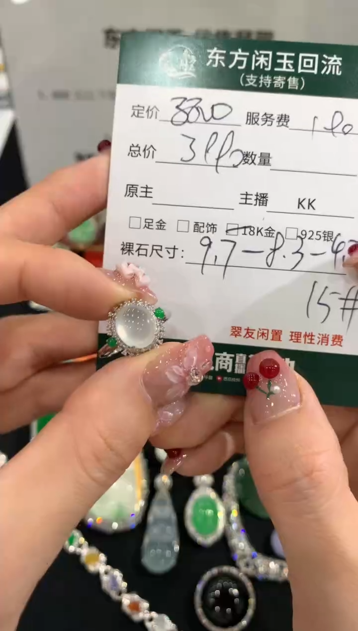 18K金镶嵌戒指翡翠不退不换