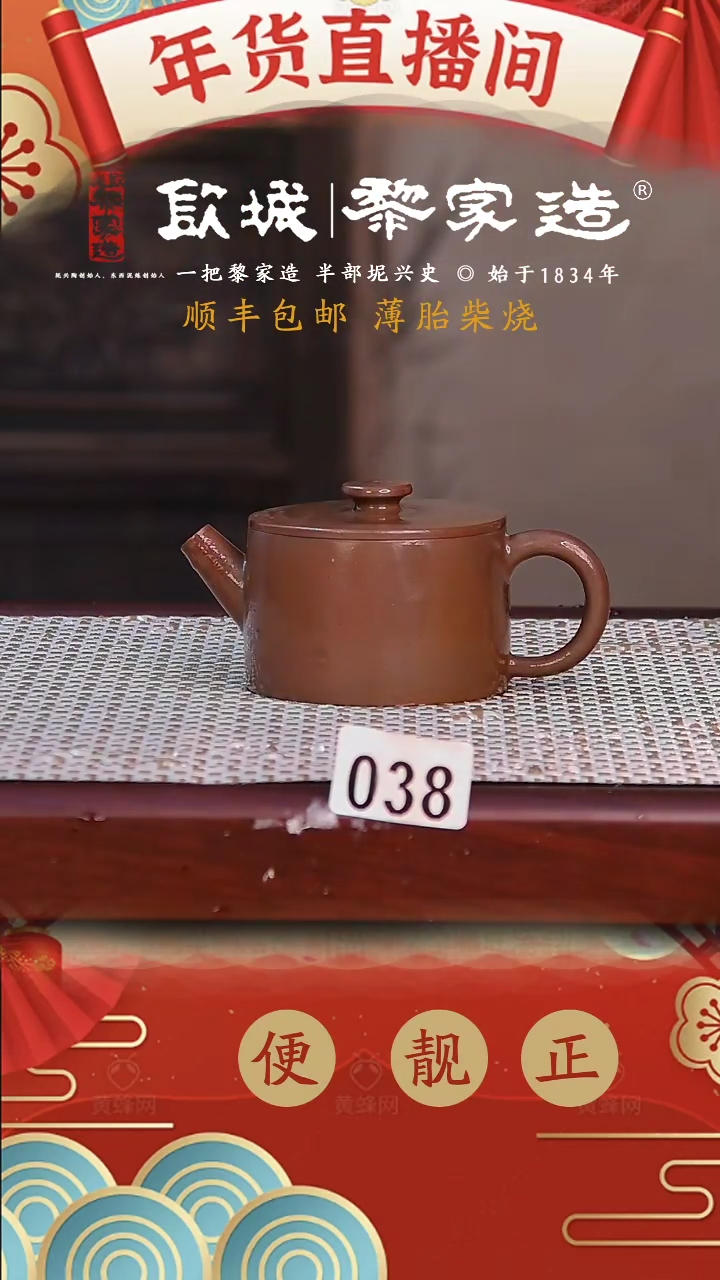 【闪购商品】038微瑕薄胎球孔柴烧无证盒80CC