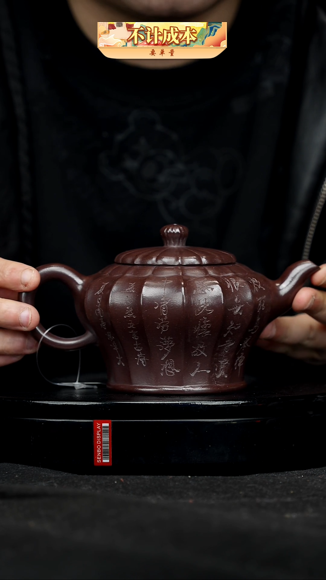 【闪购商品】宜兴原矿高端紫砂
