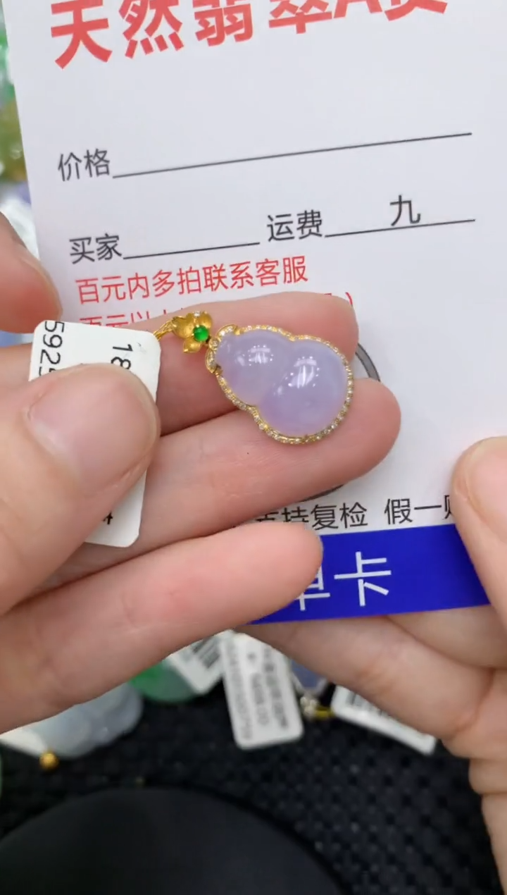 【闪购商品】翡翠颈饰18K金镶嵌11111111111