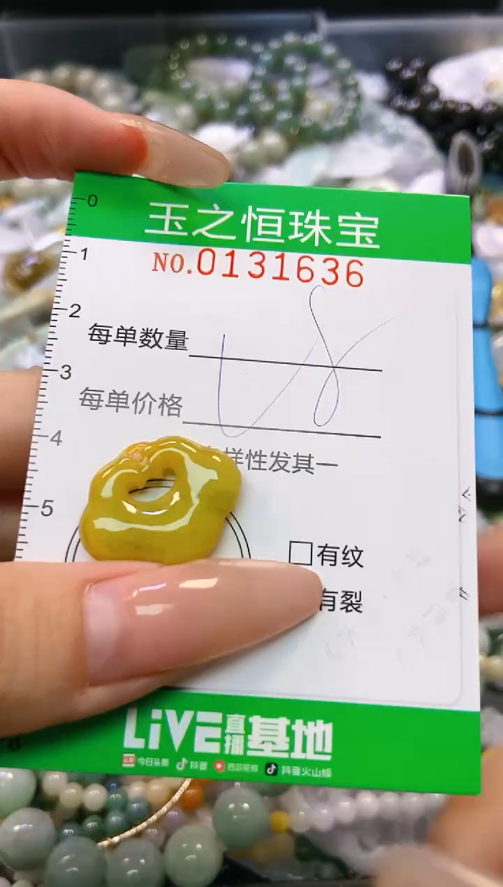 翡翠未镶嵌颈饰闪购0131636