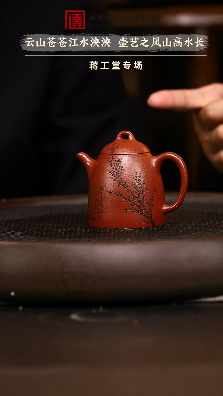 12.4 紫砂壶 专场059