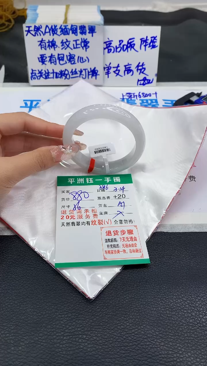 【闪购商品】翡翠未镶嵌手镯1111111111111