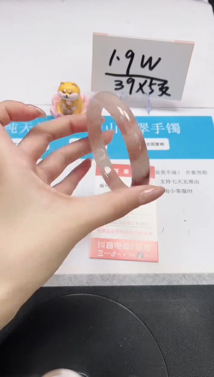 【闪购商品】石英质玉手镯未镶嵌A247-59.6