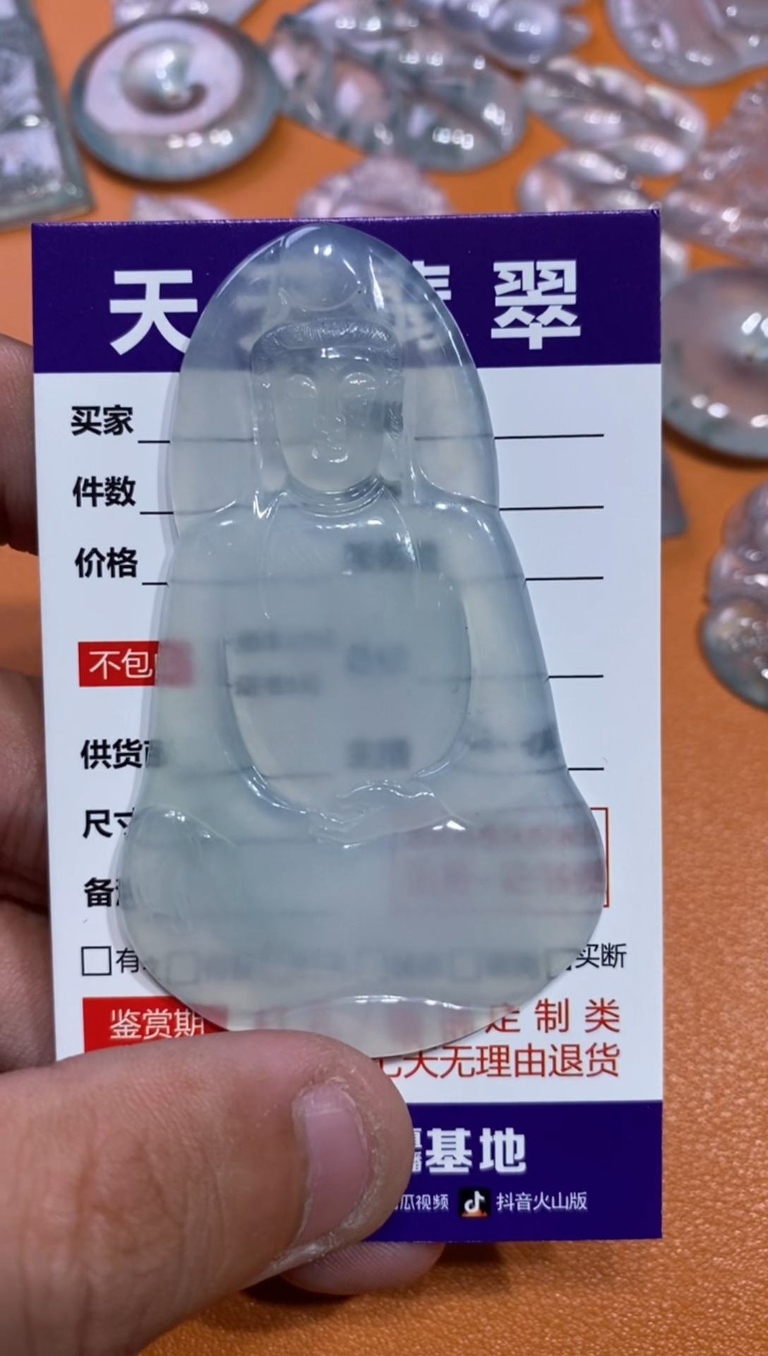 【闪购商品】翡翠颈饰未镶嵌观音7800