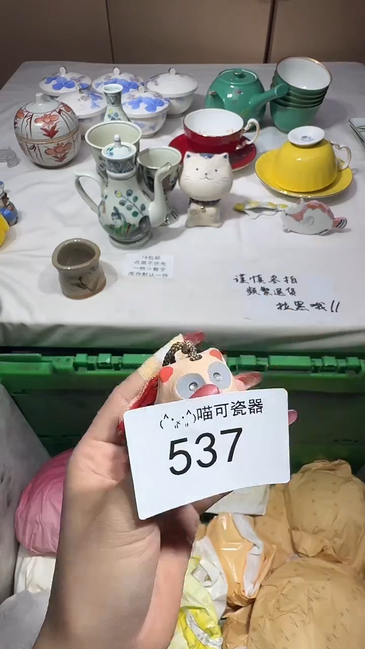 瓷片小**?可瓷器 闪购类型 定向 小企鹅