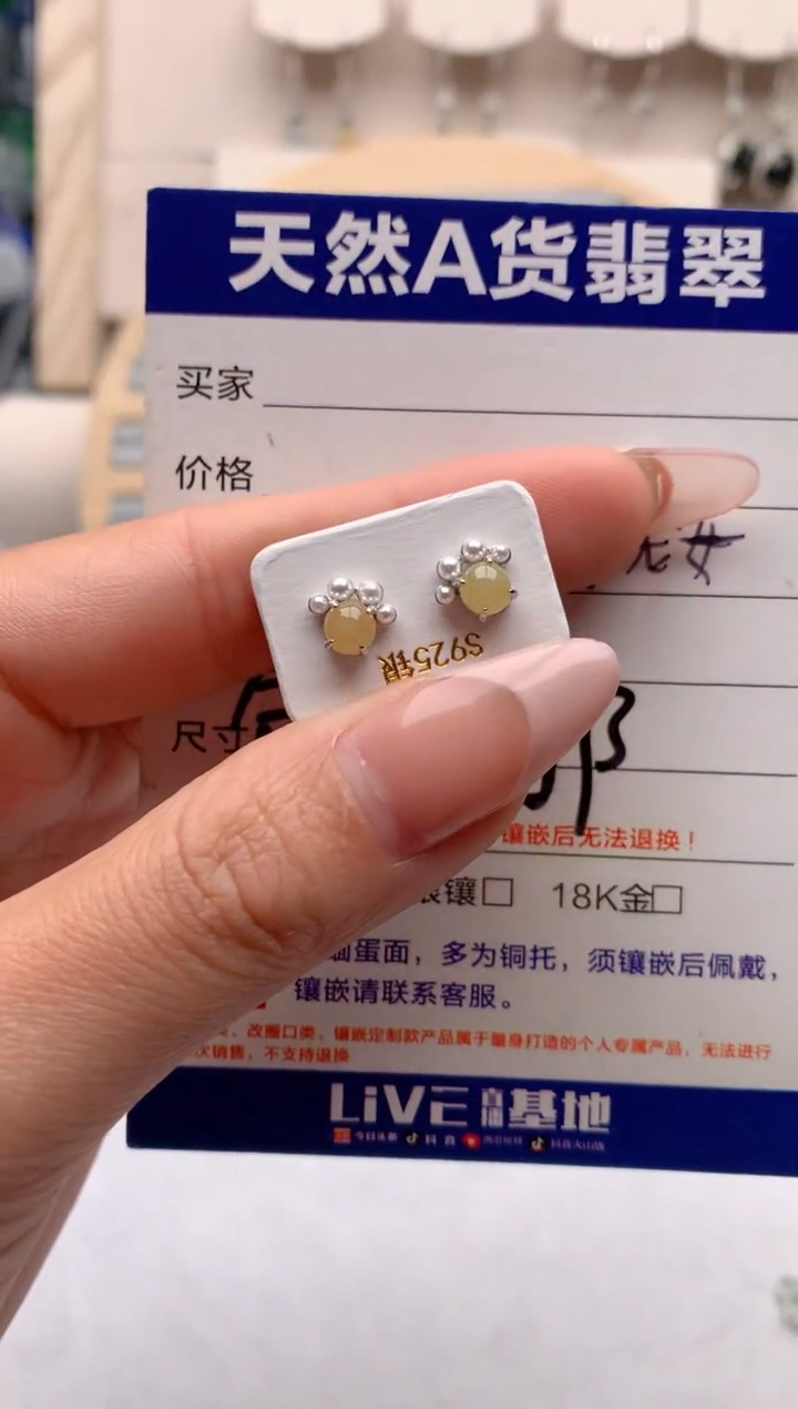 【闪购商品】翡翠耳饰银S925镶嵌3号