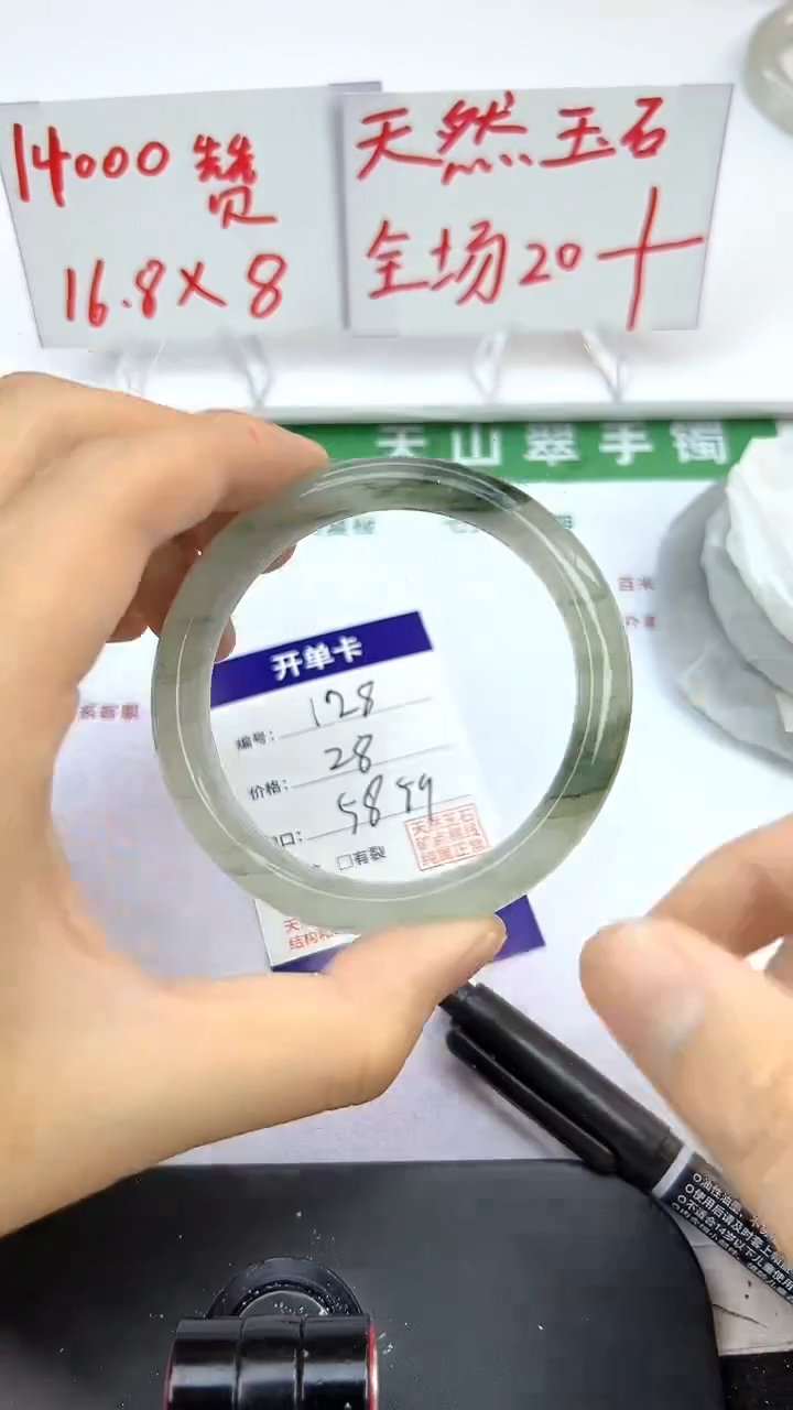 未镶嵌手镯石英质玉128-58/59