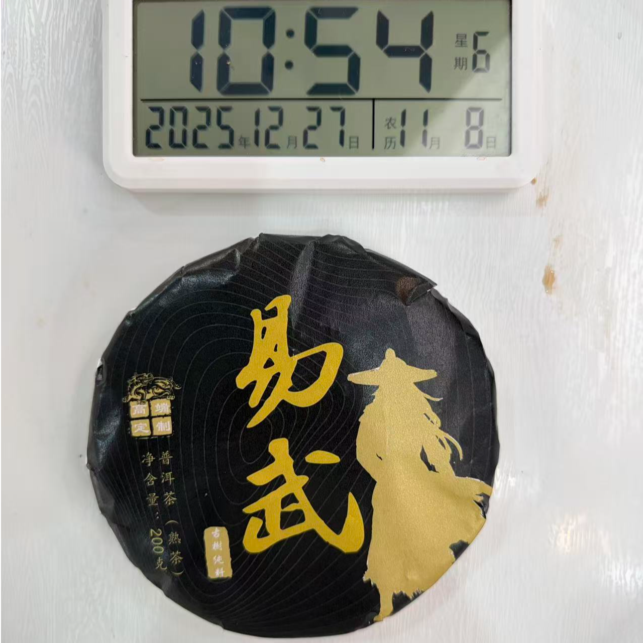 司丽严选-2570号2017年刮风寨冷水河普洱茶熟茶饼200g12-27