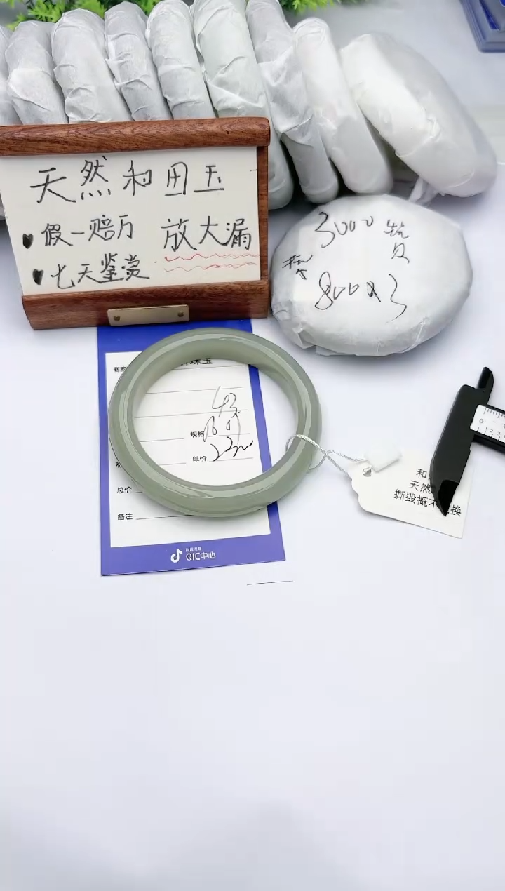 【闪购商品】和田玉手镯未镶嵌碧玉轩43