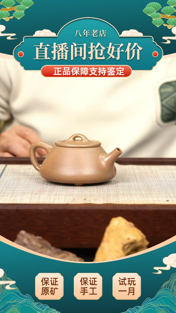 茶壶紫砂柴烧 本绿 平盖石瓢220