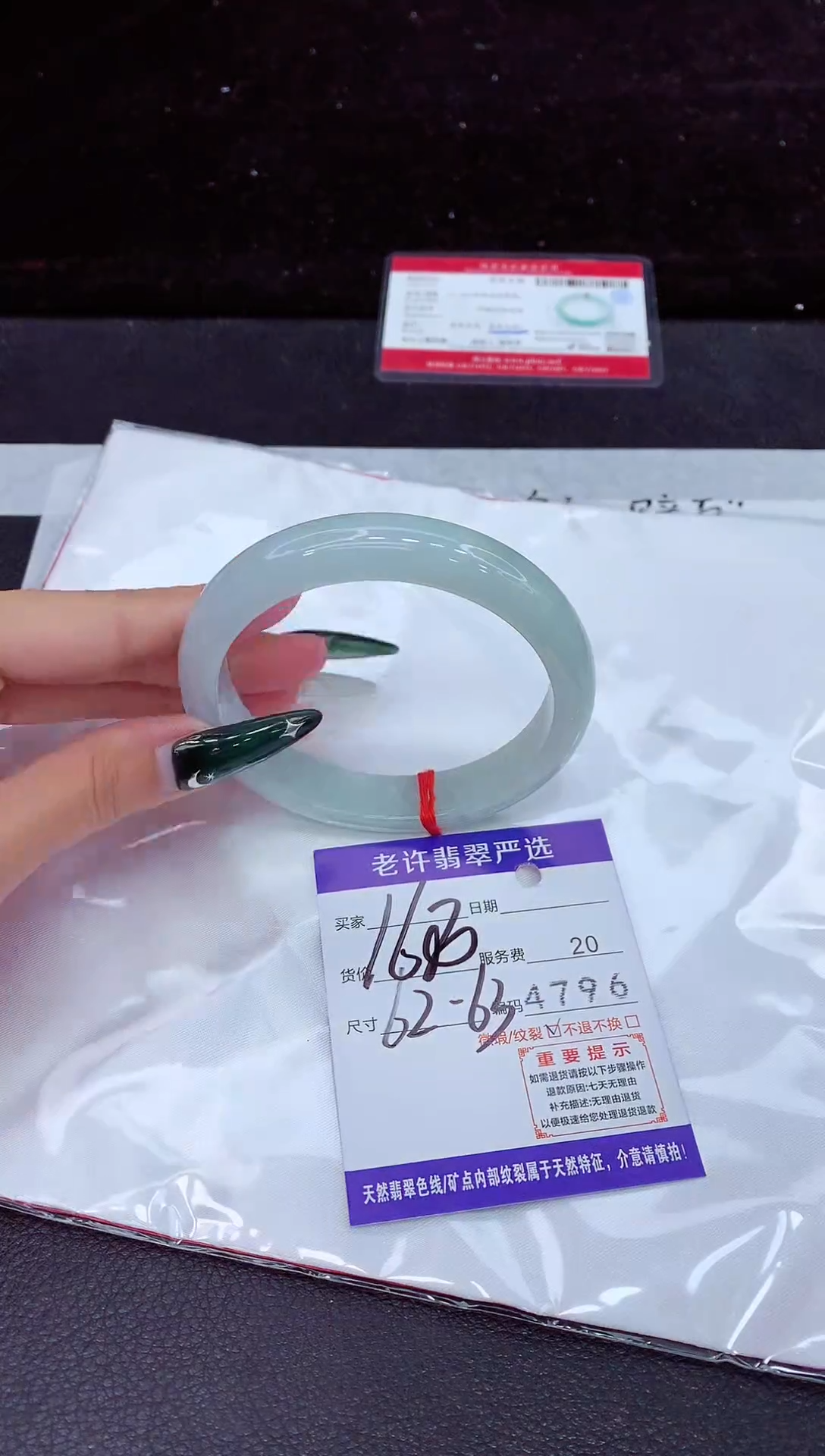 未镶嵌手镯翡翠1