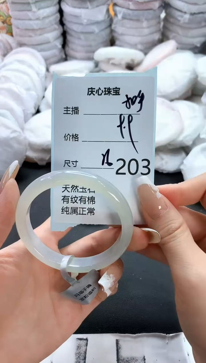 手镯玛瑙/玉髓未镶嵌203