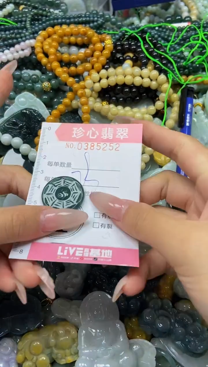 颈饰未镶嵌翡翠闪购0385252