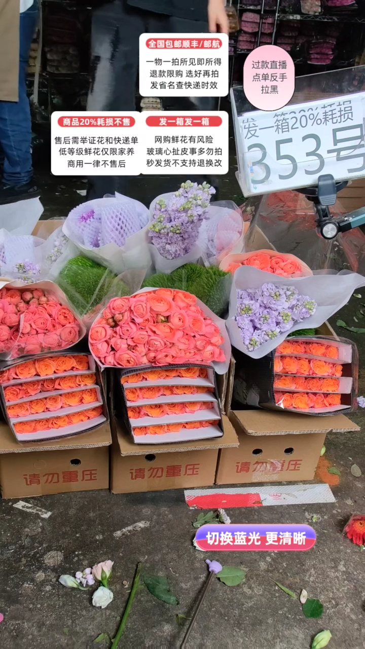 353号♥含20%耗损发一箱