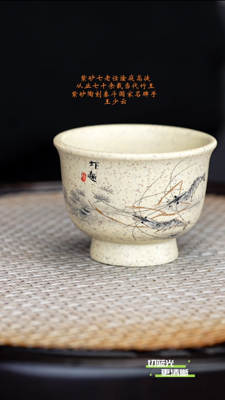 顽壶紫砂精选 主人杯 