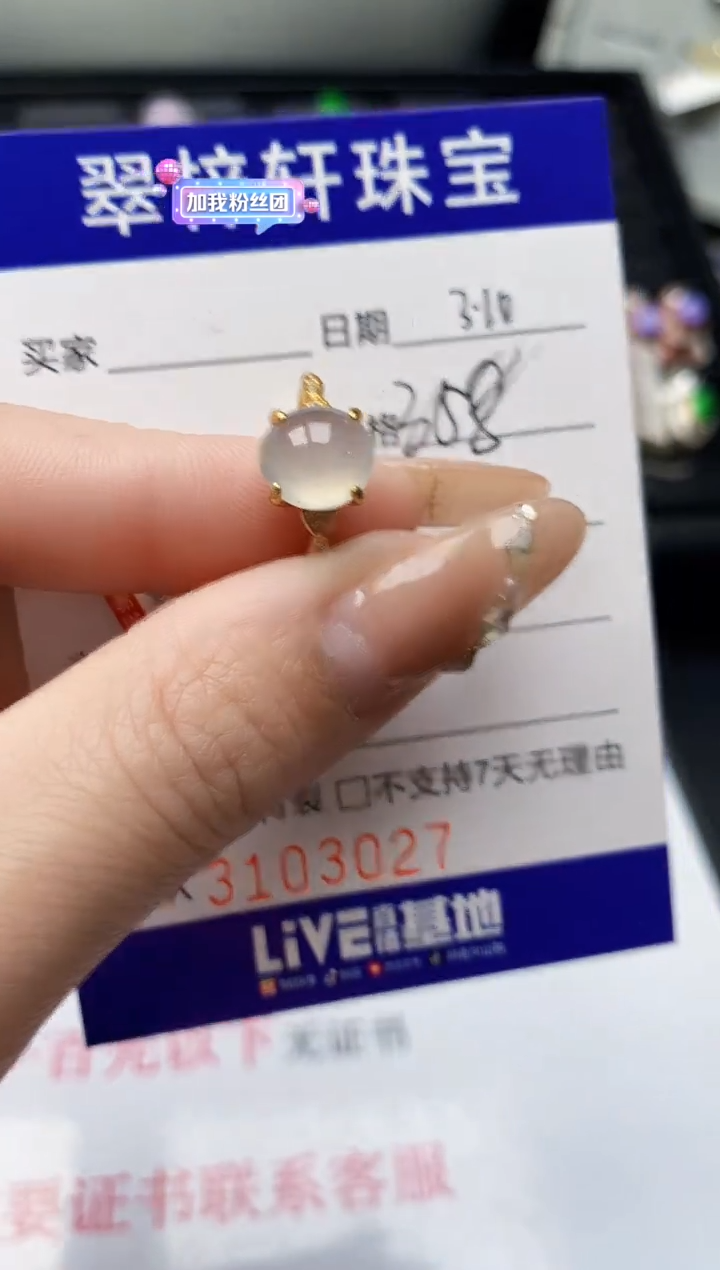 【闪购商品】翡翠戒指银S925镶嵌/3027