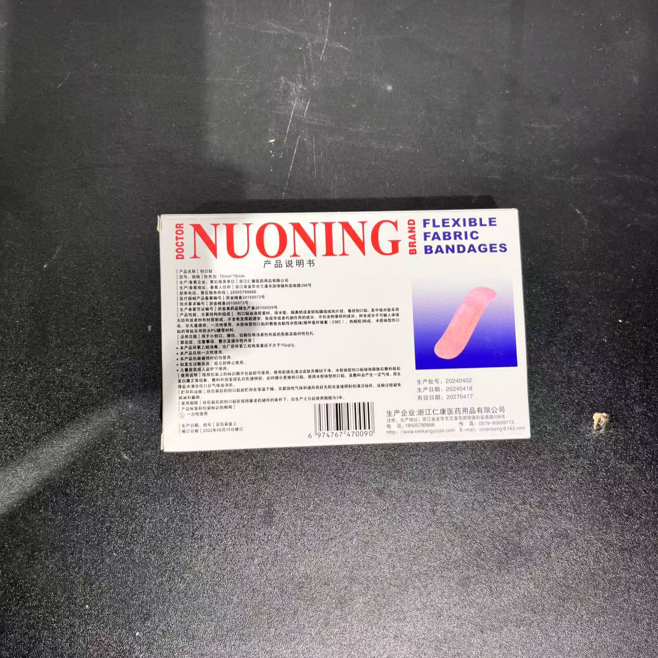 伤口贴创口贴白色一盒