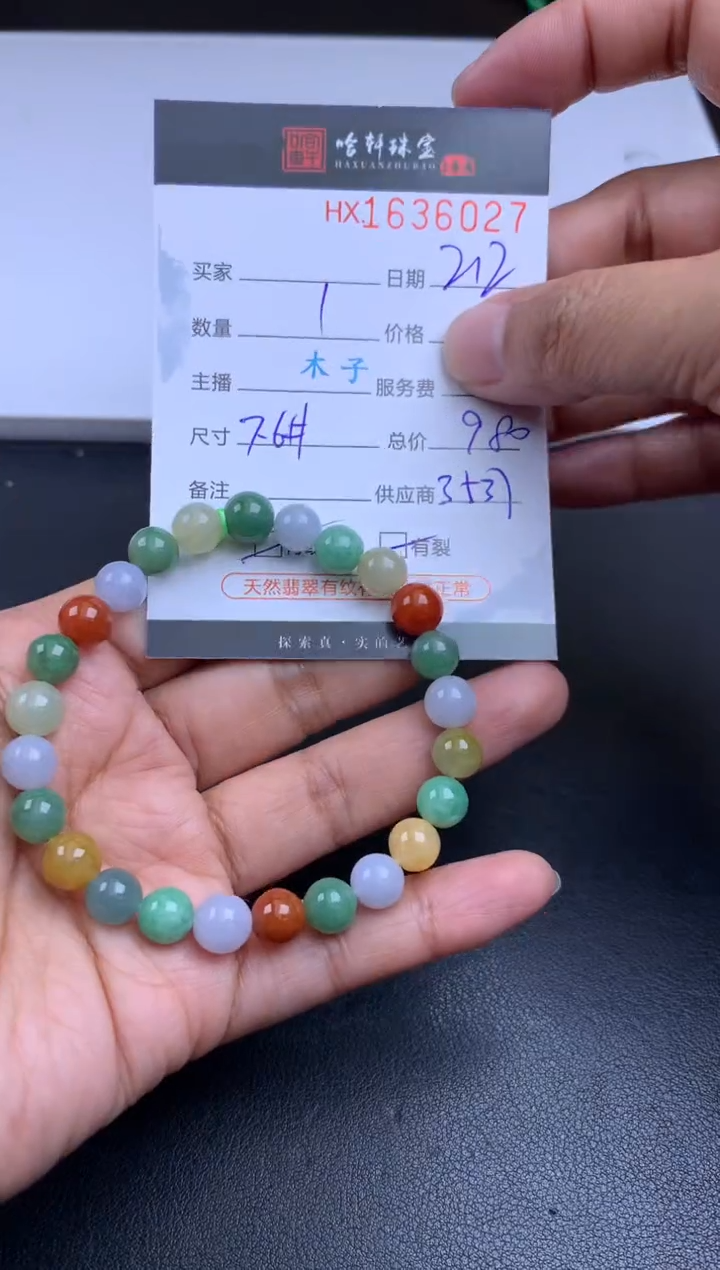 【闪购商品】翡翠挂件未镶嵌哈轩 珠串1（有纹有裂）