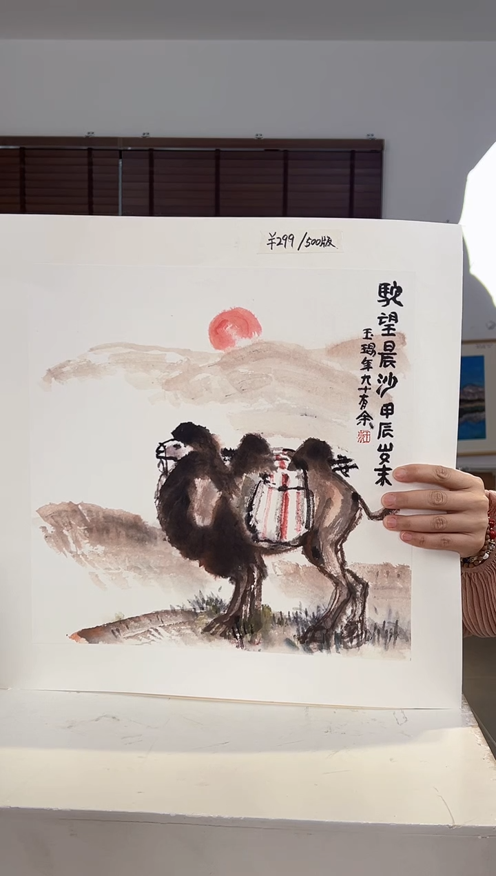 【闪购商品】版画耿玉琨限量作品亲签盖章版画S