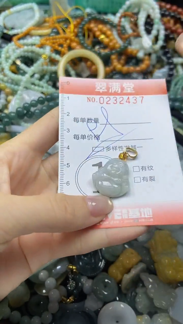 颈饰未镶嵌翡翠闪购0232437多样性发其一