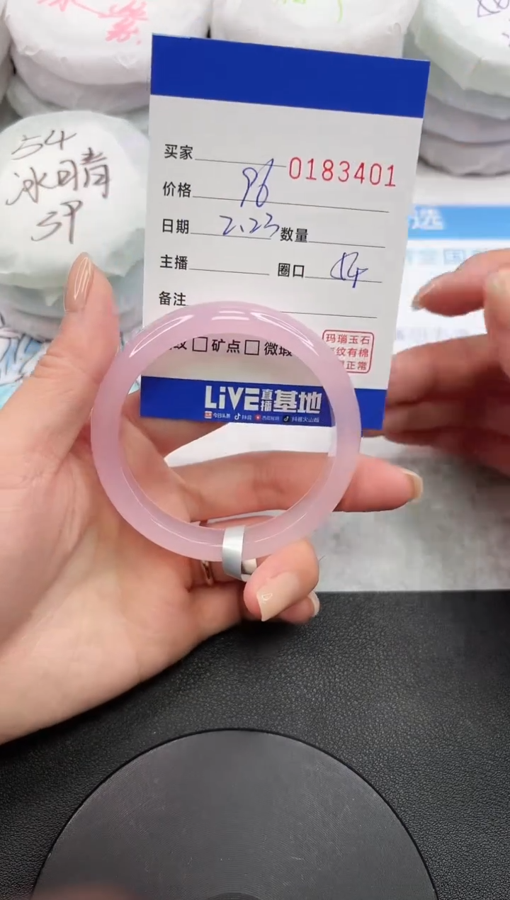 【闪购商品】玛瑙/玉髓手镯未镶嵌3401