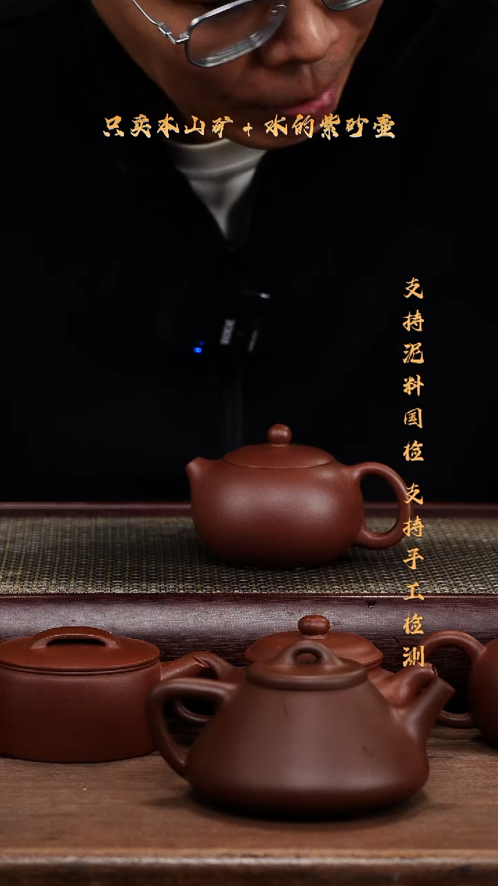 茶壶紫砂原矿 底槽清 小西施壶