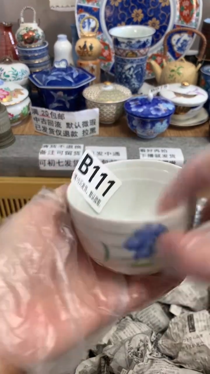 【闪购商品】瓷片111舟自横舟自横舟自横舟自横