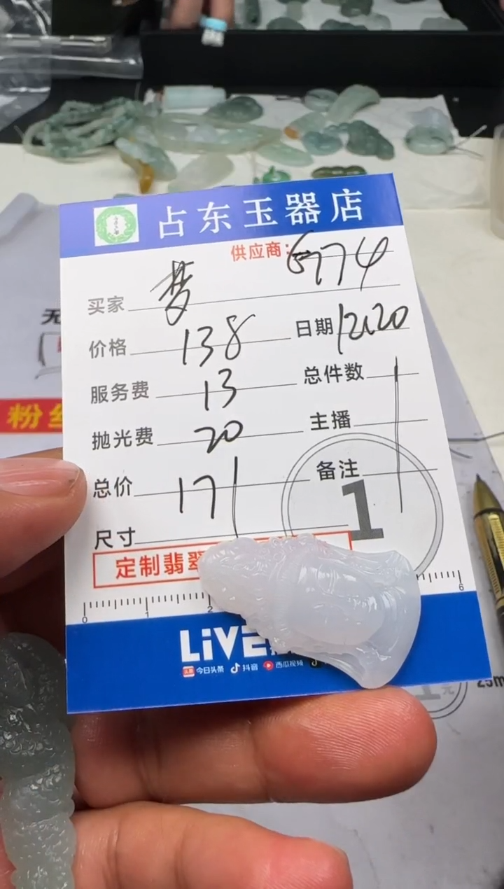 未镶嵌定制翡翠梦*梦瑶