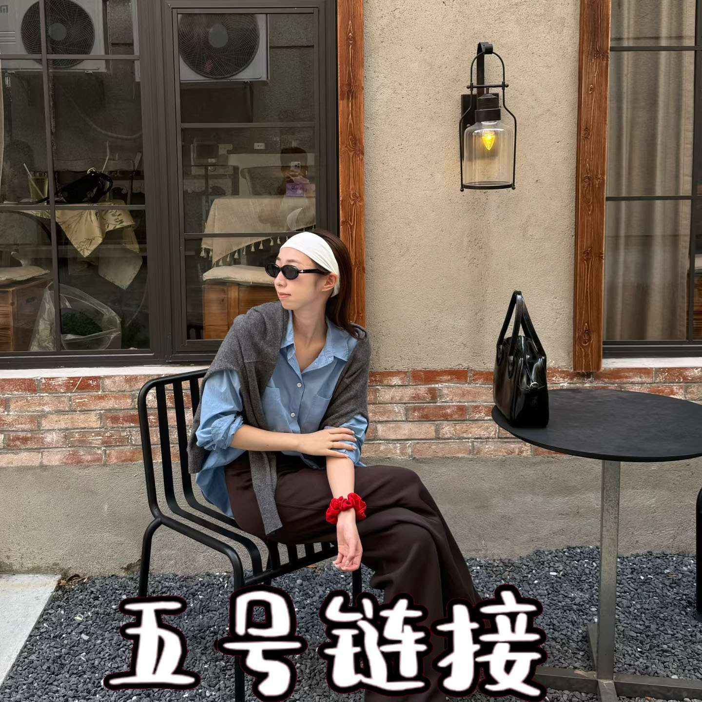 ⑨：30孤品秋冬服饰配饰