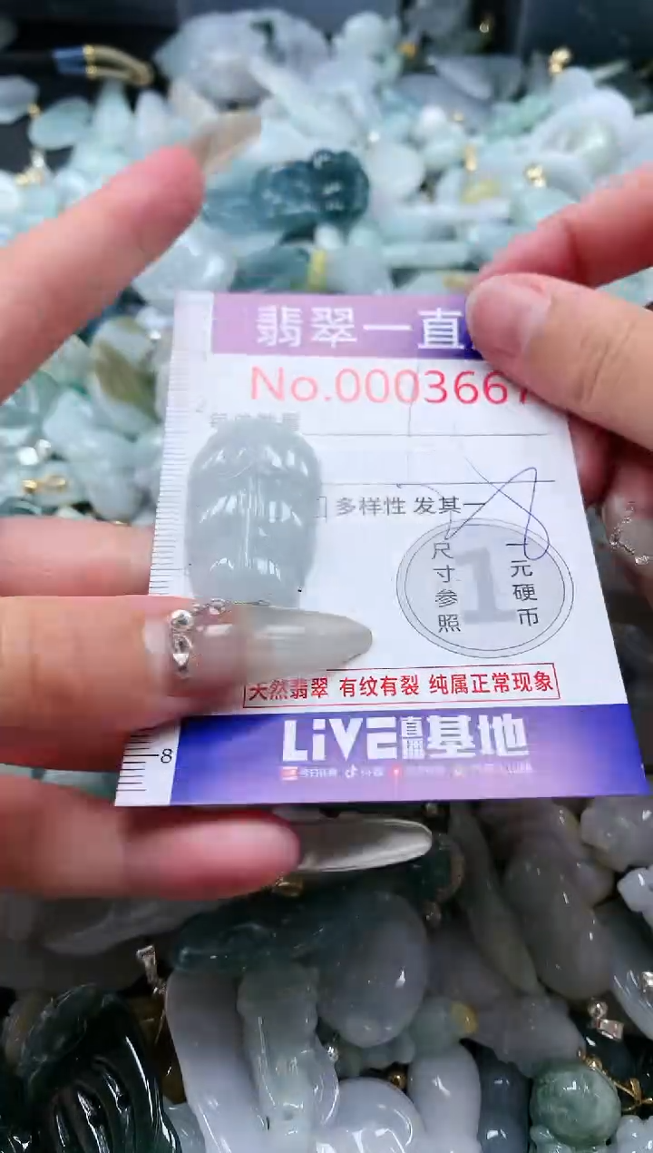 【闪购商品】翡翠吊坠(不含链)未镶嵌3667