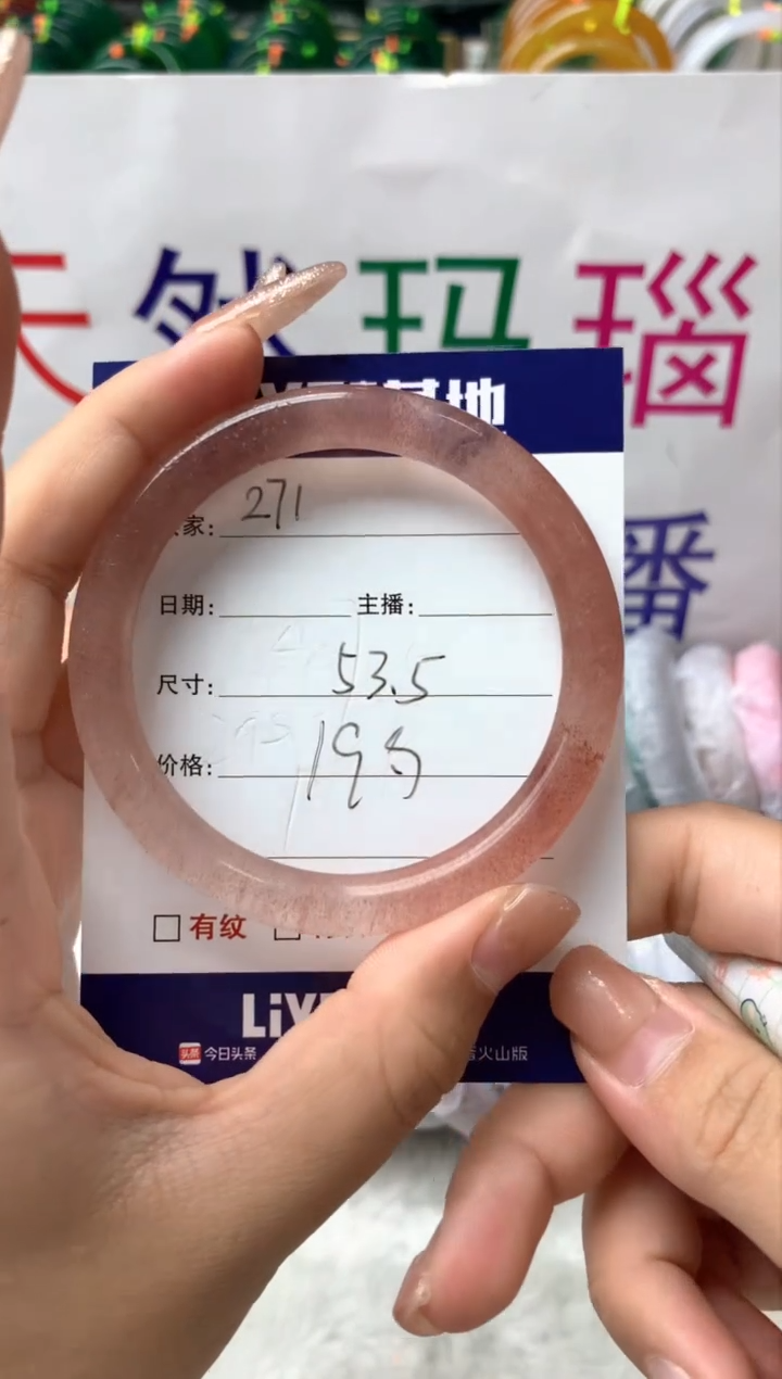 【闪购商品】玛瑙/玉髓手镯未镶嵌271