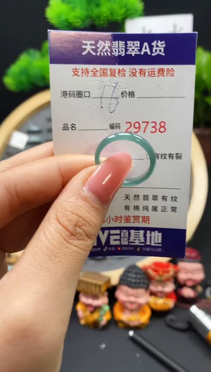 【闪购商品】翡翠戒指未镶嵌天然翡翠戒圈9738