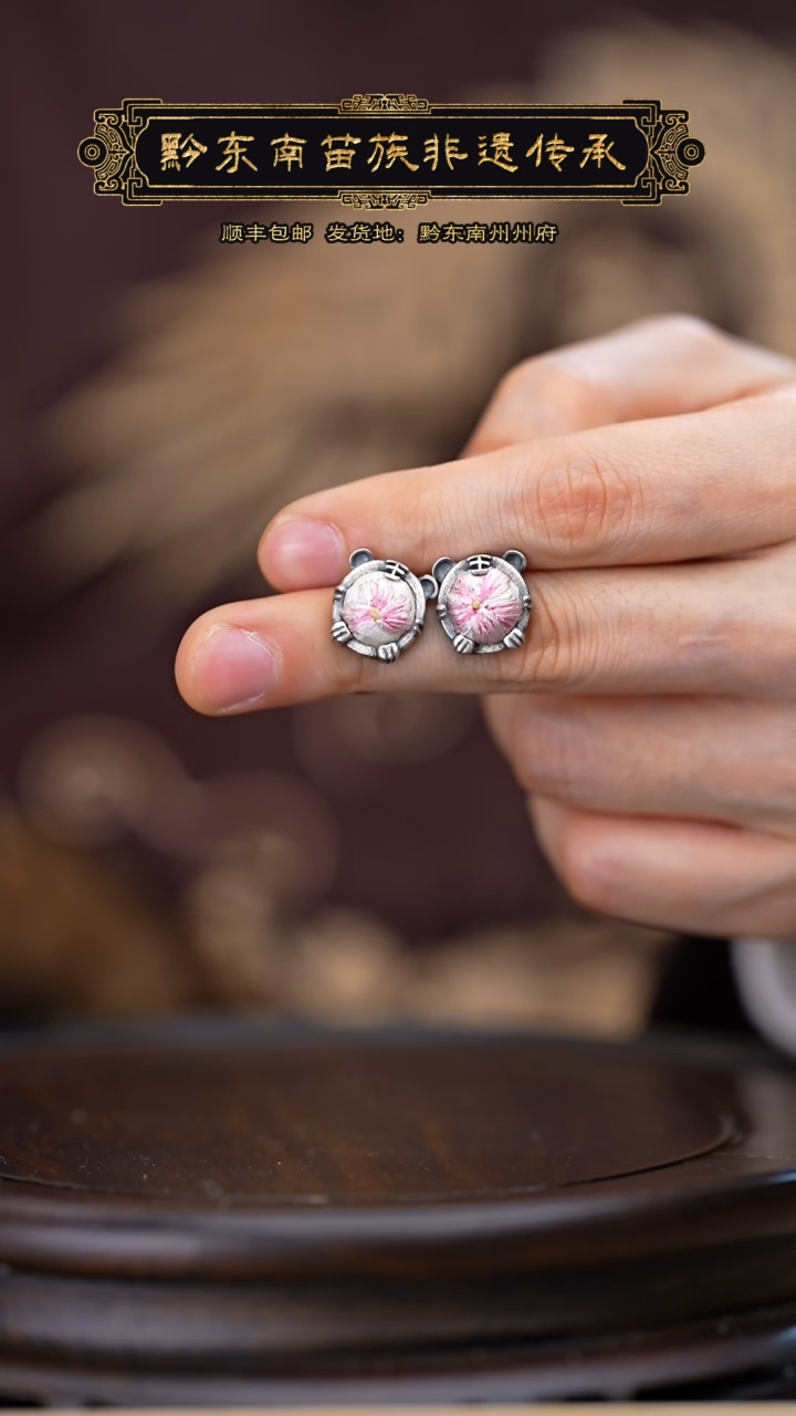 【闪购商品】刺绣黔东南苗族刺绣A127