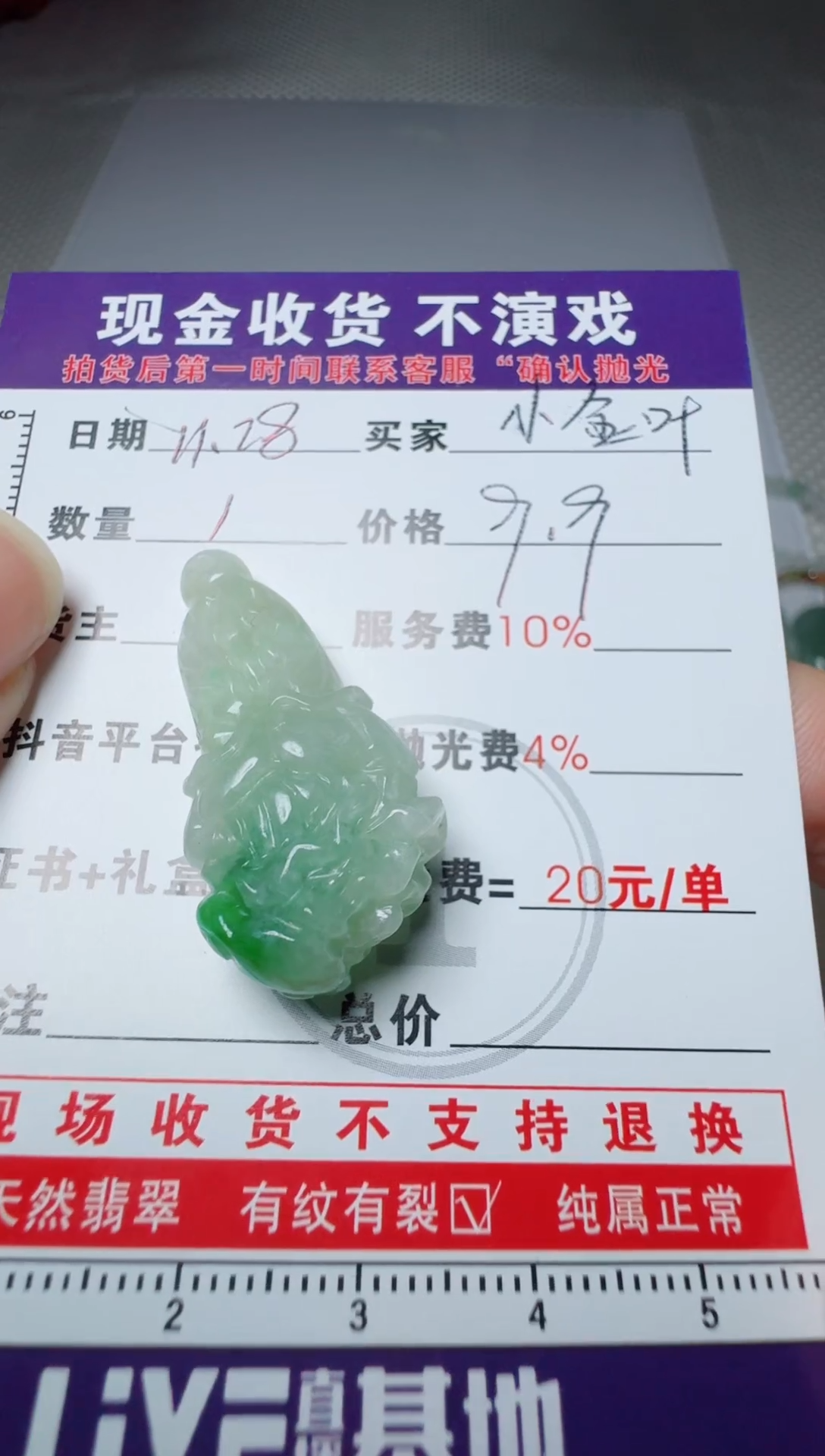 未镶嵌定制翡翠小**?111111111111