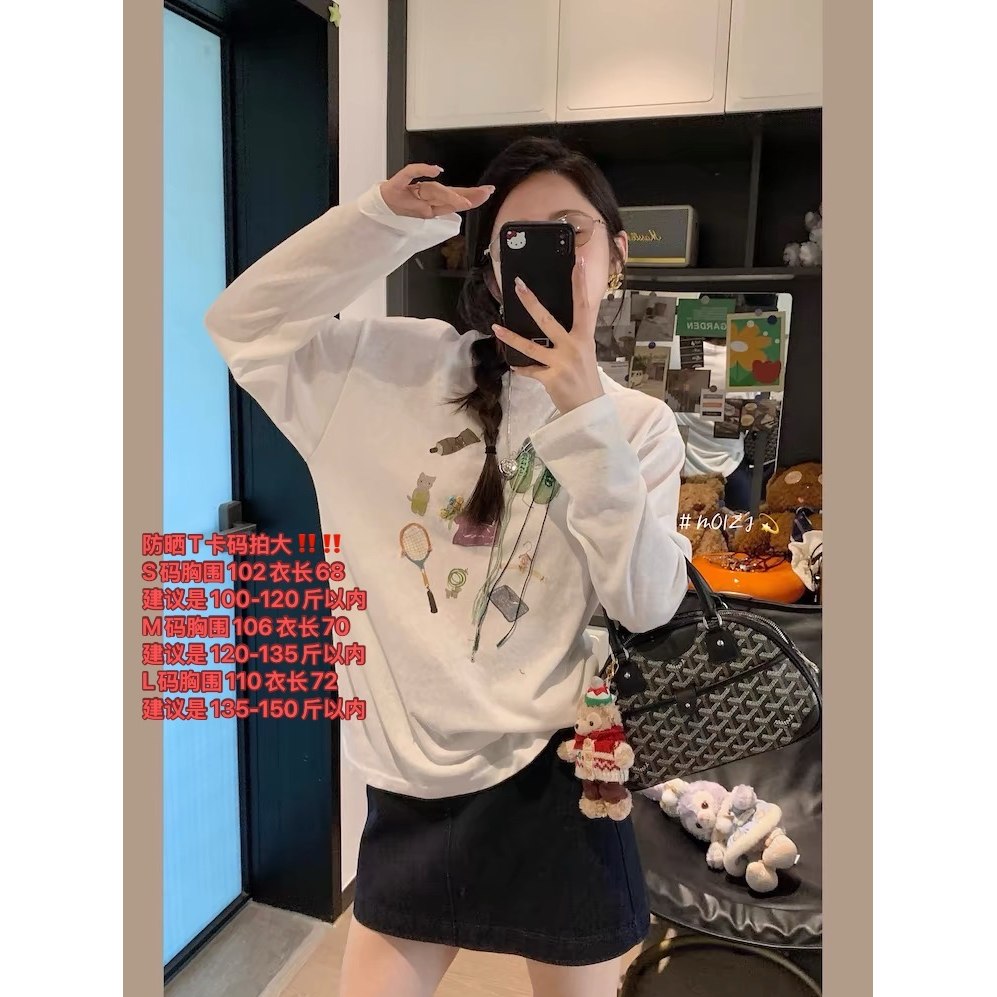 7.20号New～「季末。我真的永远会为防晒长T心动！怪可爱的」 192659