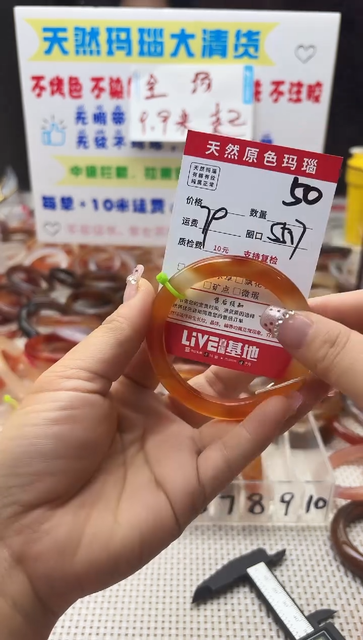 手镯玛瑙/玉髓未镶嵌v****r50