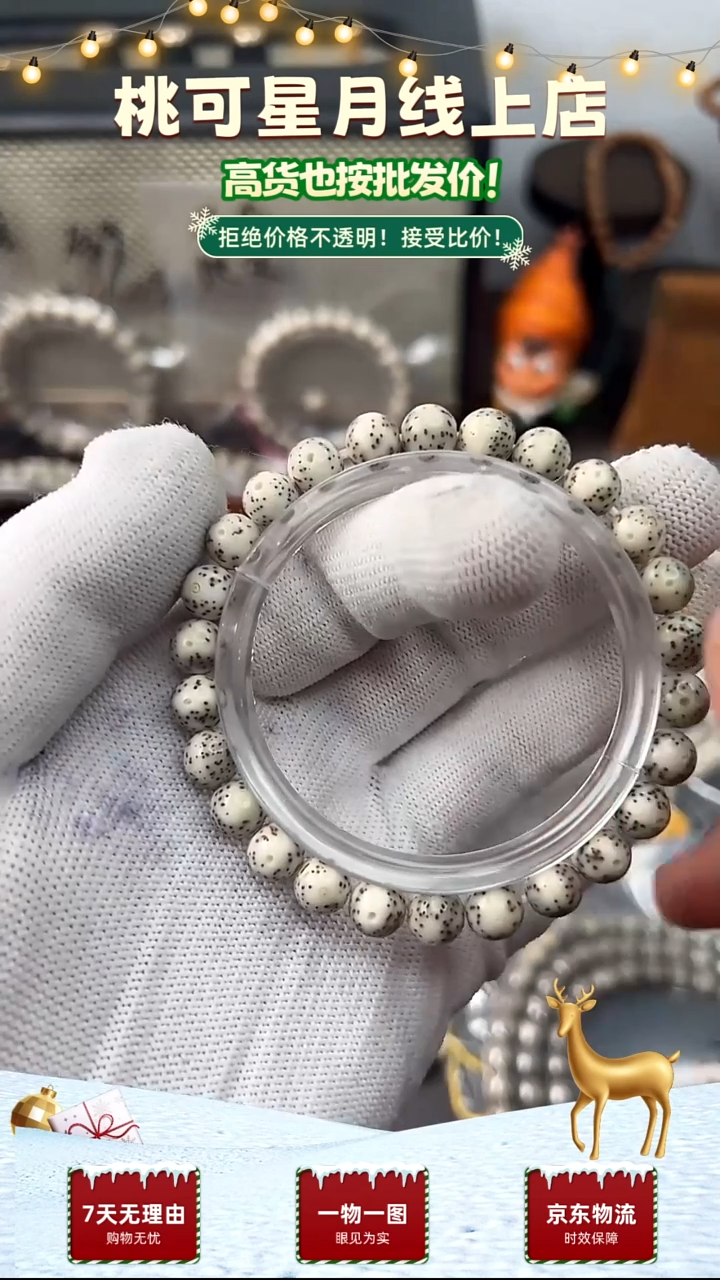 手串星月菩提开播福利海南同枝果正圆8单圈