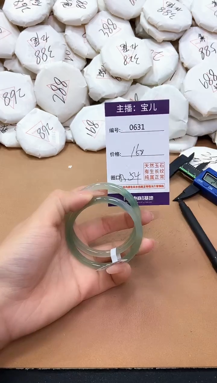 【闪购商品】玛瑙/玉髓手镯未镶嵌631