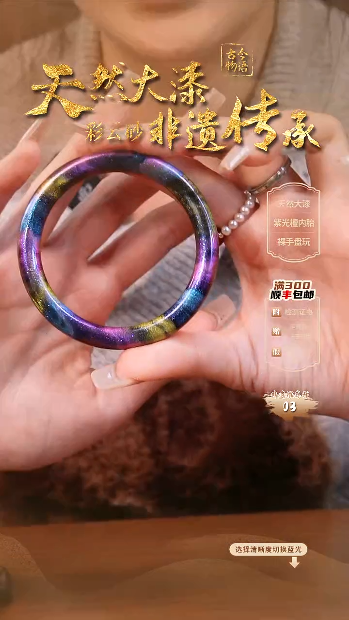 彩云砂瑶光镯子57.5圈口
