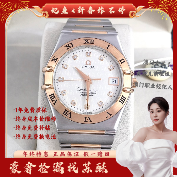 欧米茄/自动机械/表径35.5/S99250108006/250124WY0030