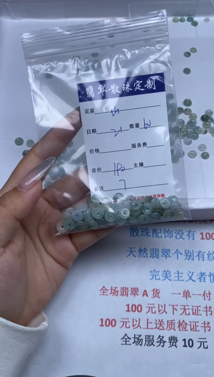 【闪购商品】翡翠颈饰未镶嵌贞城散珠批发DIY