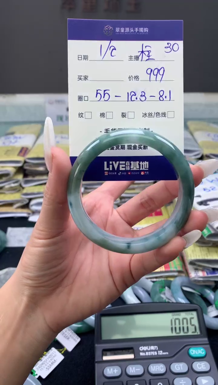 【闪购商品】翡翠手镯未镶嵌翡翠手镯圈口55#999元