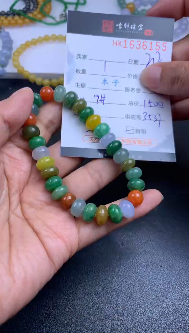 【闪购商品】翡翠挂件未镶嵌哈轩 珠链1、有纹有裂